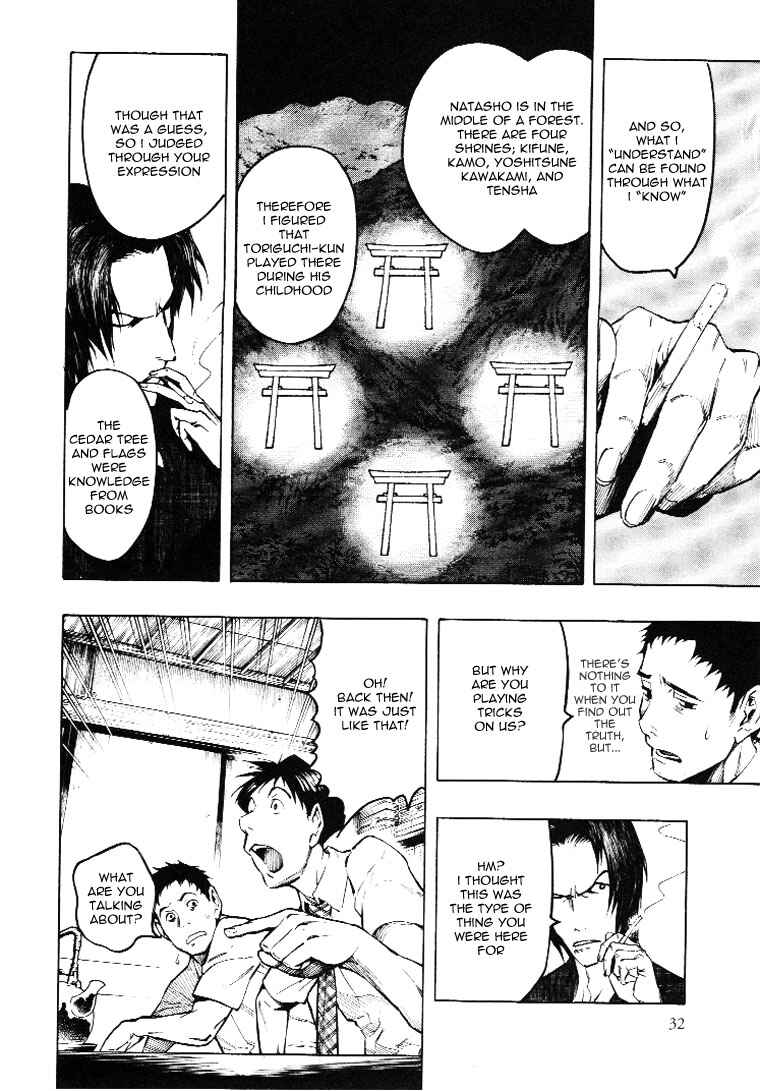 Page 40 Chapter 3 Mouryou no Hako