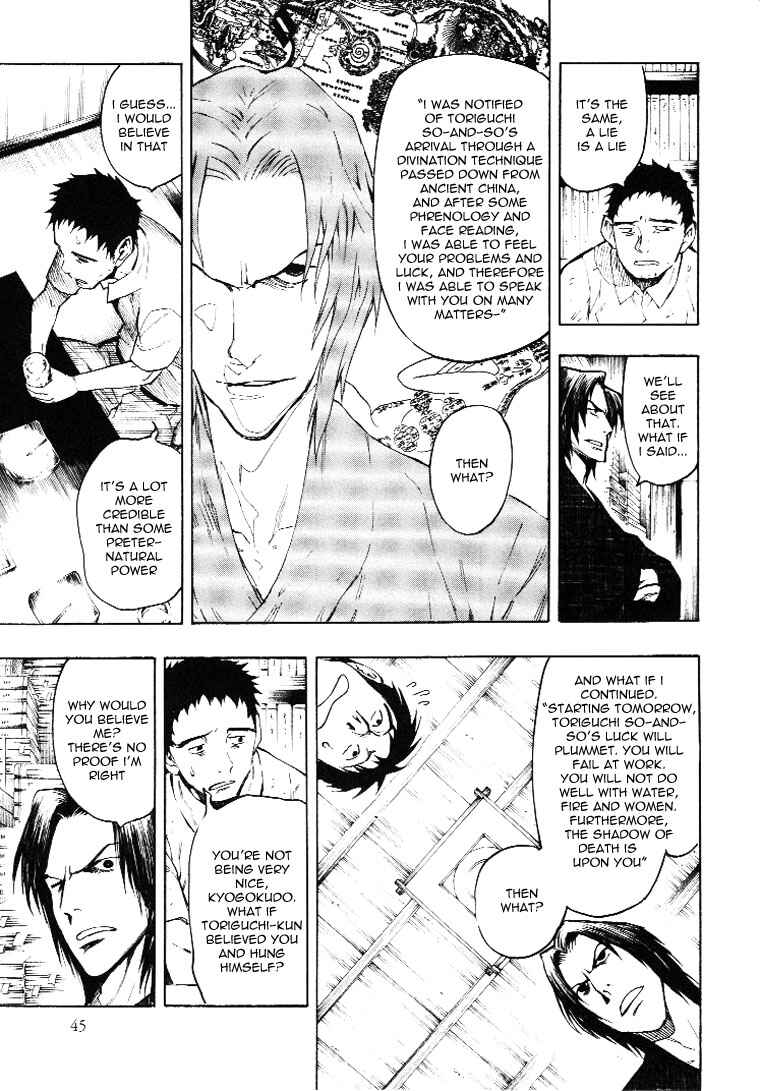 Page 53 Chapter 3 Mouryou no Hako