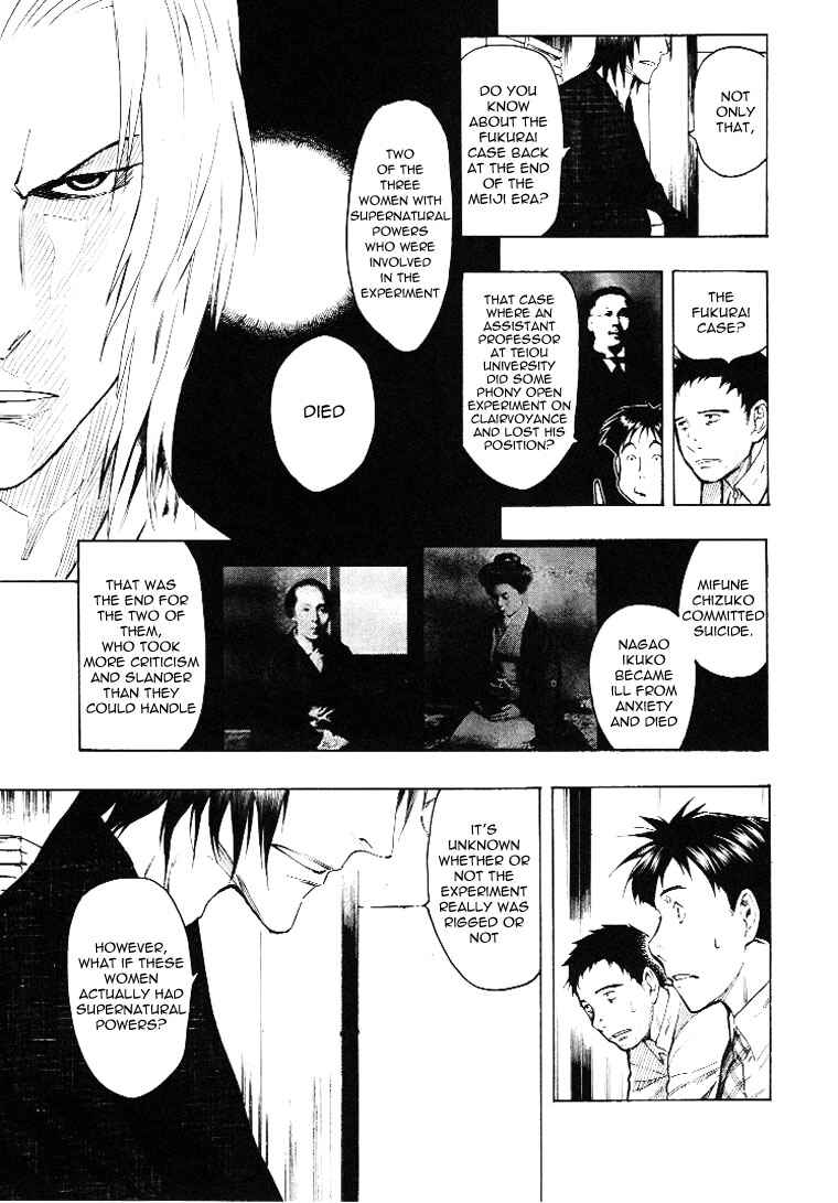 Page 69 Chapter 3 Mouryou no Hako