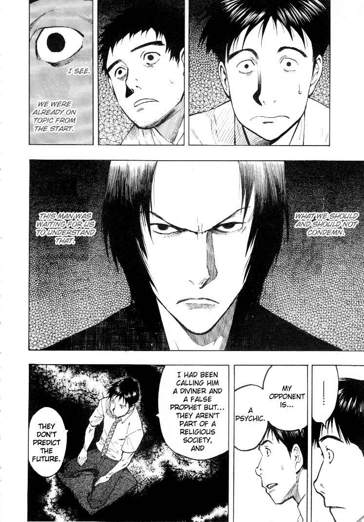 Page 72 Chapter 3 Mouryou no Hako