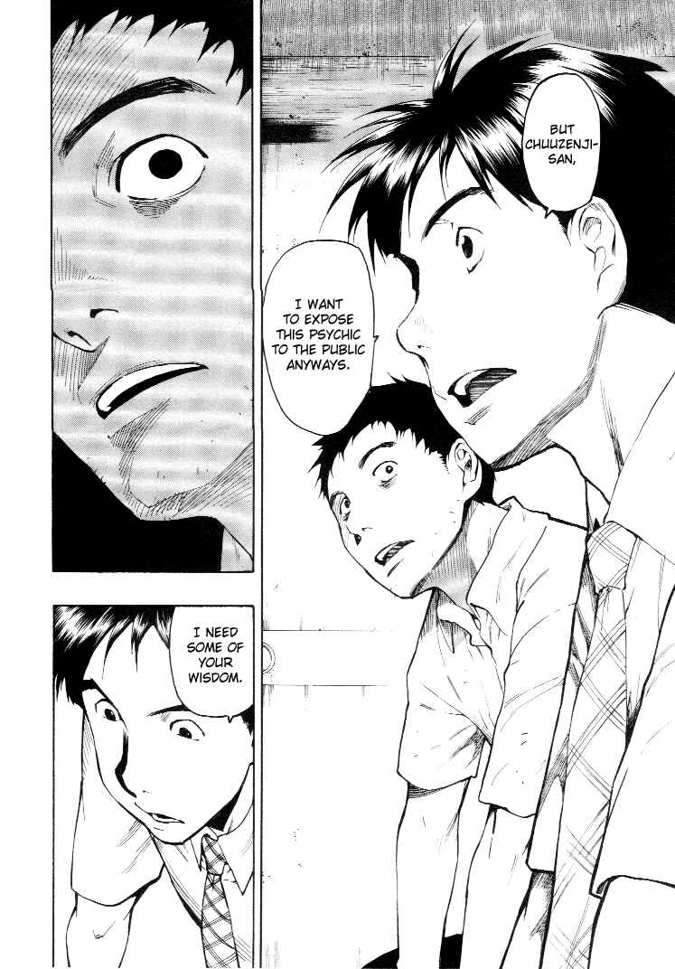 Page 74 Chapter 3 Mouryou no Hako