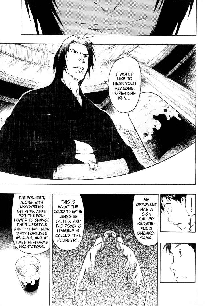 Page 75 Chapter 3 Mouryou no Hako