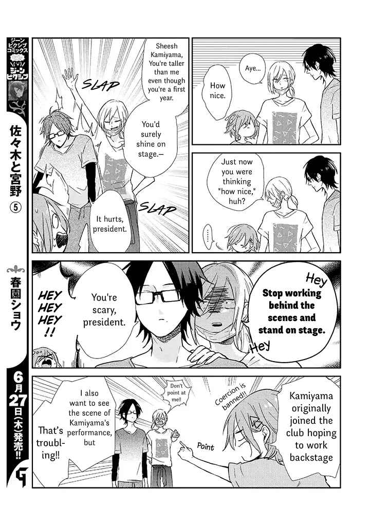Page 11 Chapter 1 Anata no Tame nara Onna ni Demo