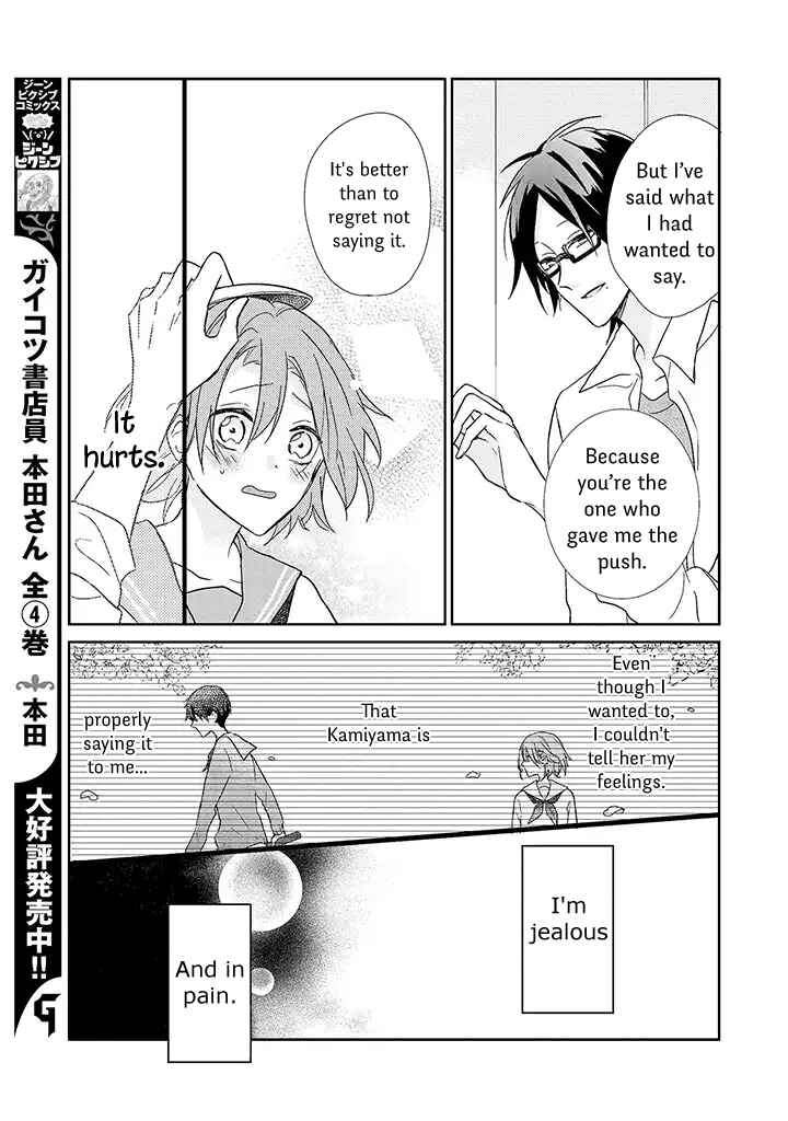 Page 19 Chapter 1 Anata no Tame nara Onna ni Demo