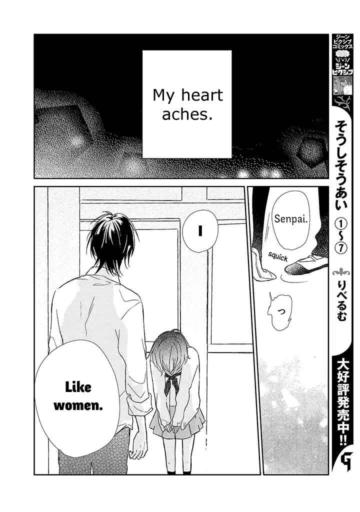 Page 20 Chapter 1 Anata no Tame nara Onna ni Demo