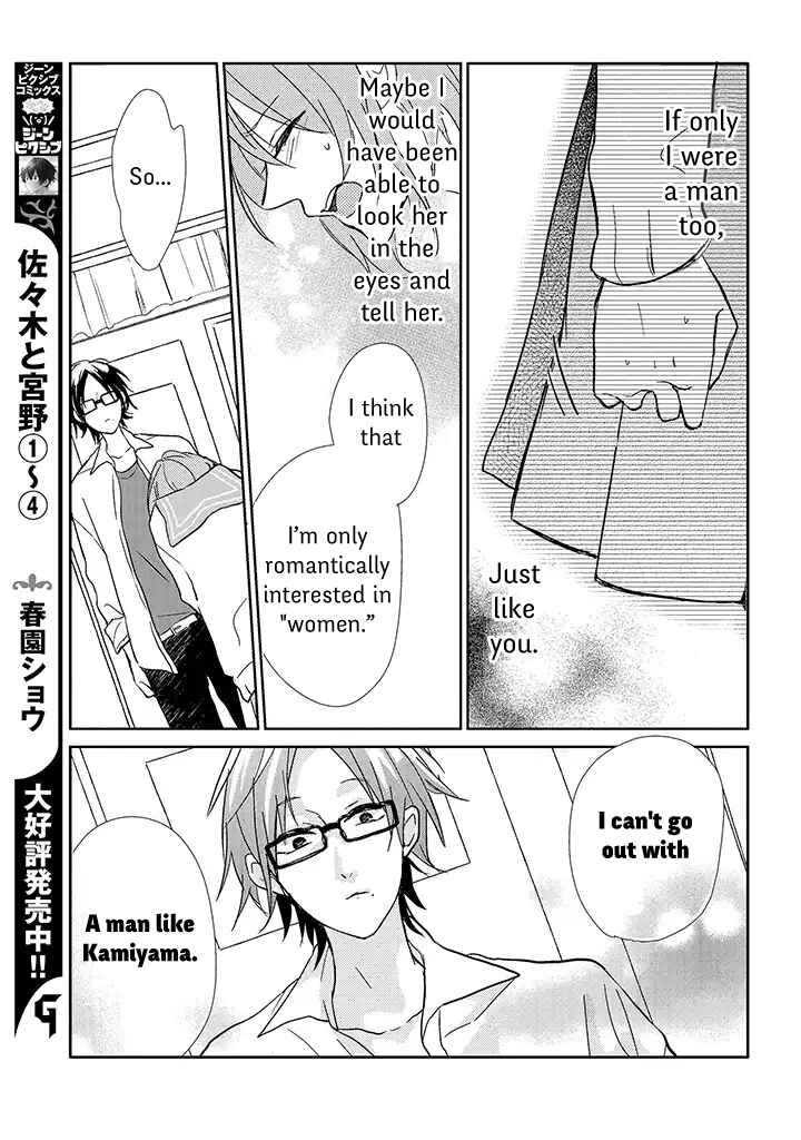 Page 21 Chapter 1 Anata no Tame nara Onna ni Demo