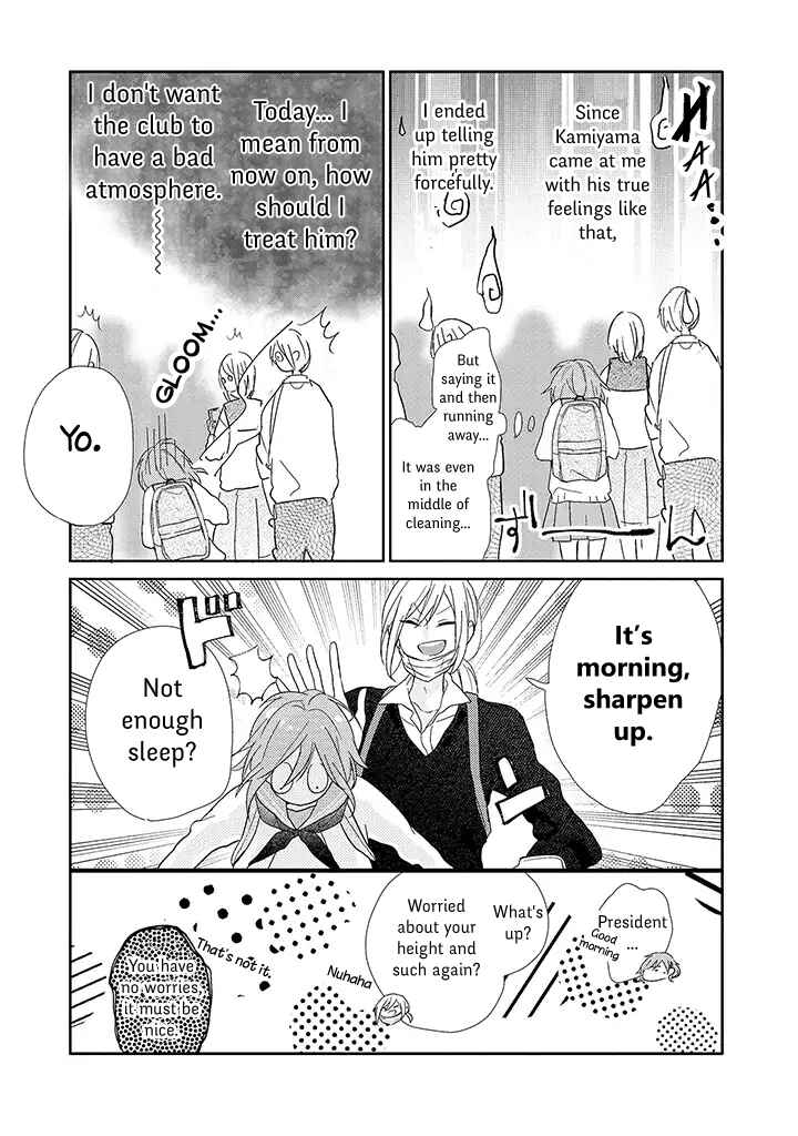 Page 23 Chapter 1 Anata no Tame nara Onna ni Demo