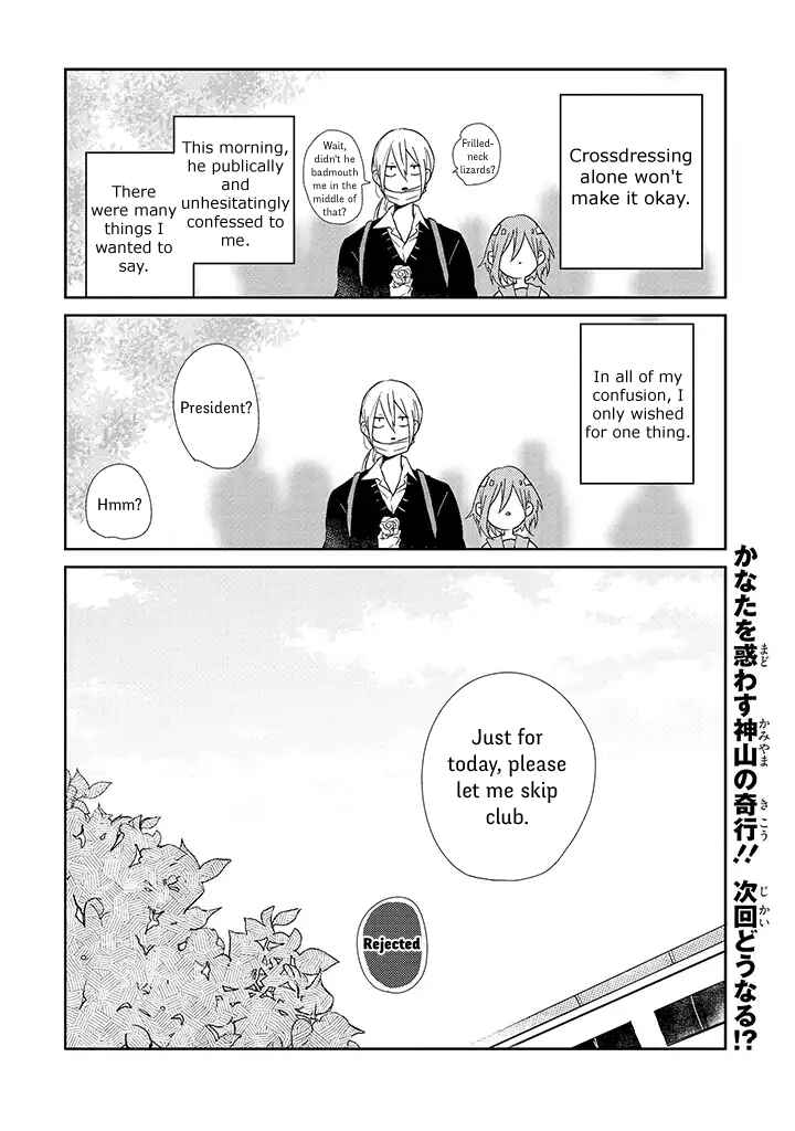 Page 30 Chapter 1 Anata no Tame nara Onna ni Demo