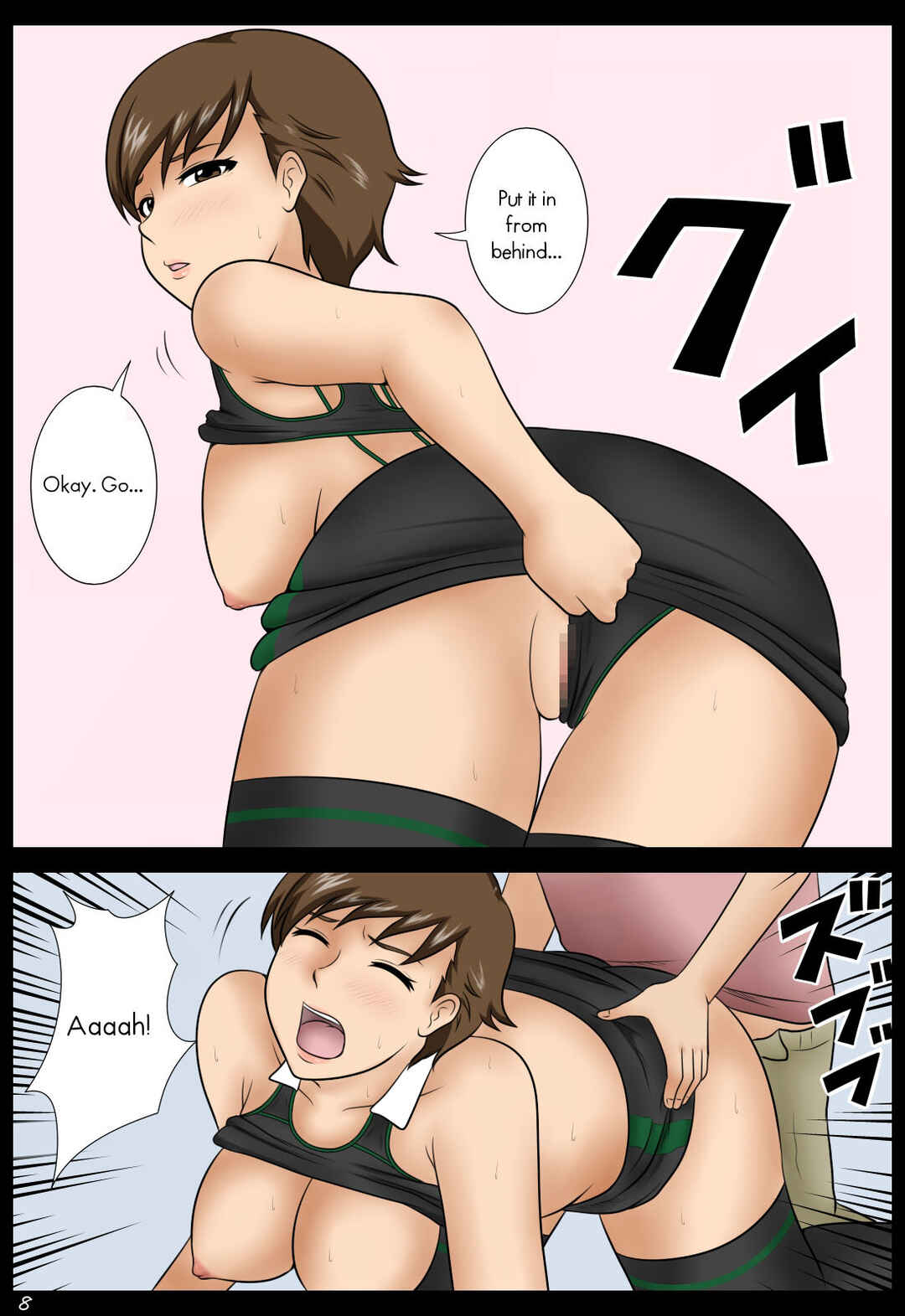 Page 28 Chapter Unknown_8a9a Ame no Naka