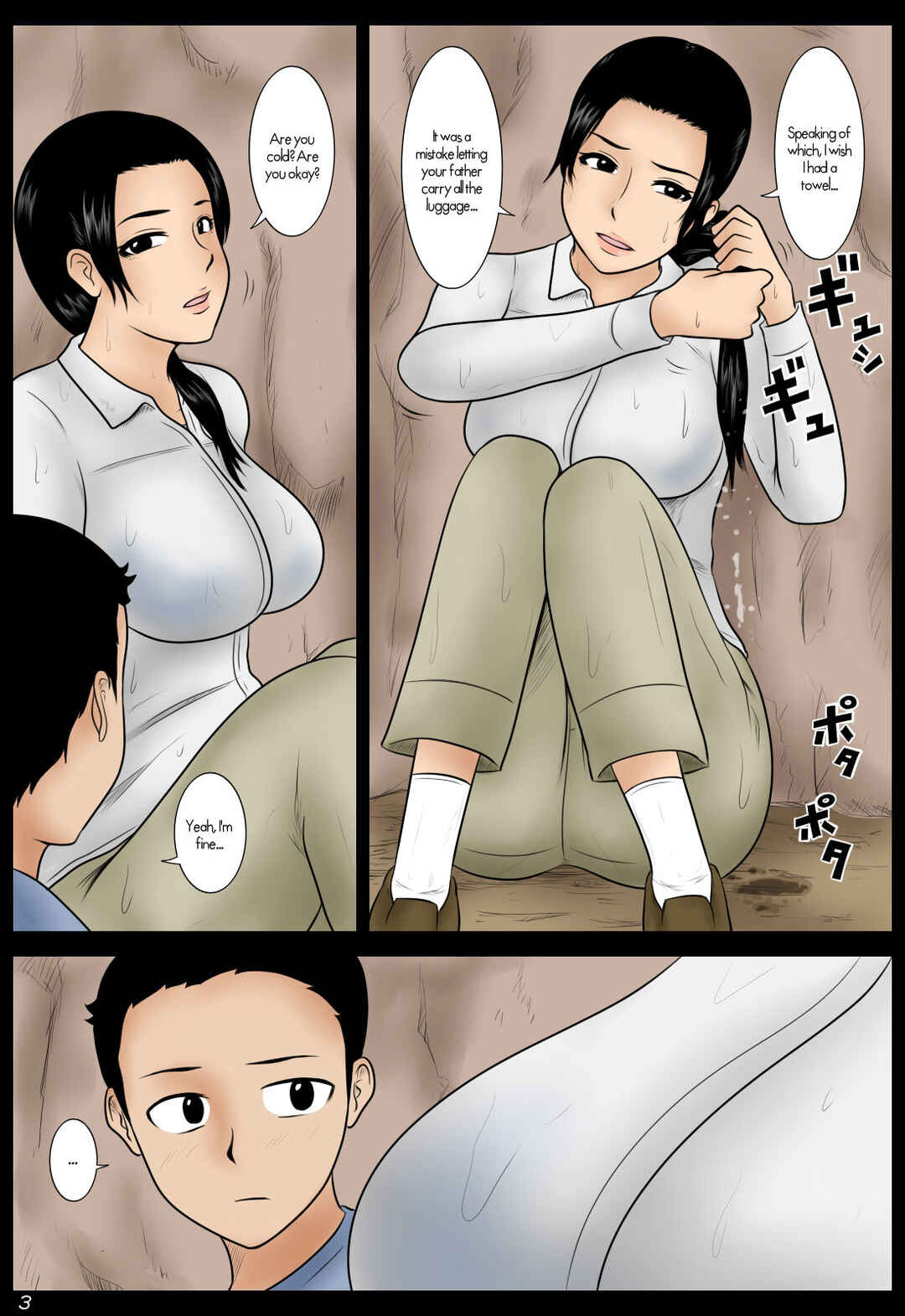Page 3 Chapter Unknown_8a9a Ame no Naka