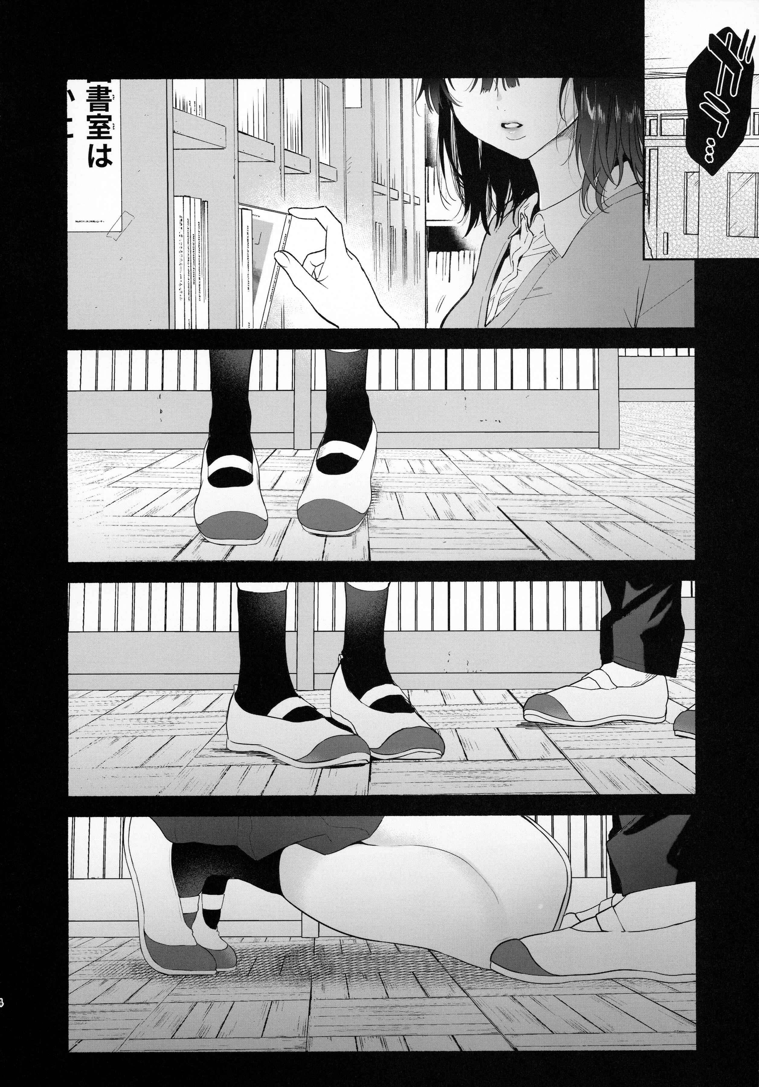 Page 3 Chapter 1.1 Mukuchi na Tosho Iin to Sex Zuke.