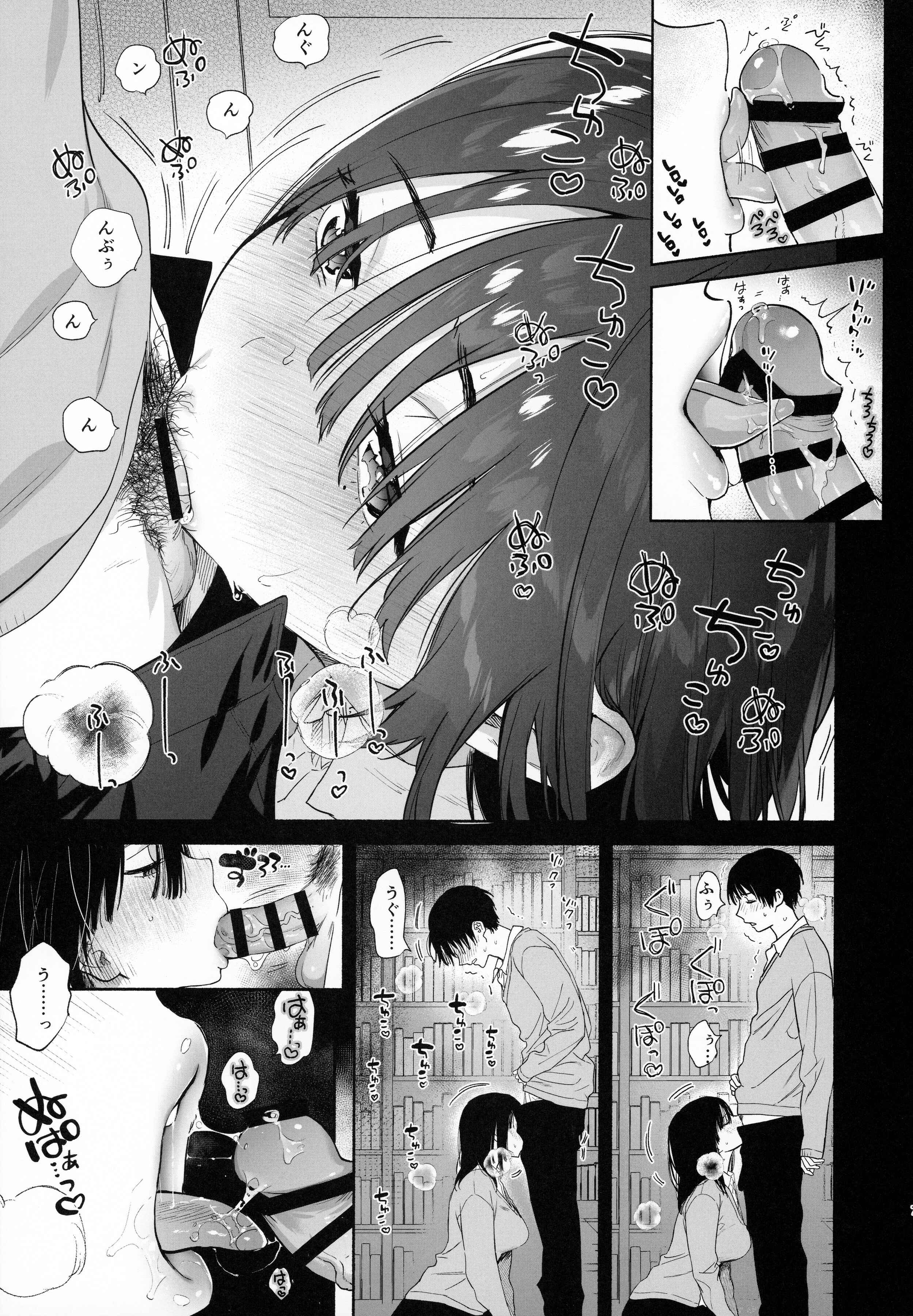 Page 6 Chapter 1.1 Mukuchi na Tosho Iin to Sex Zuke.