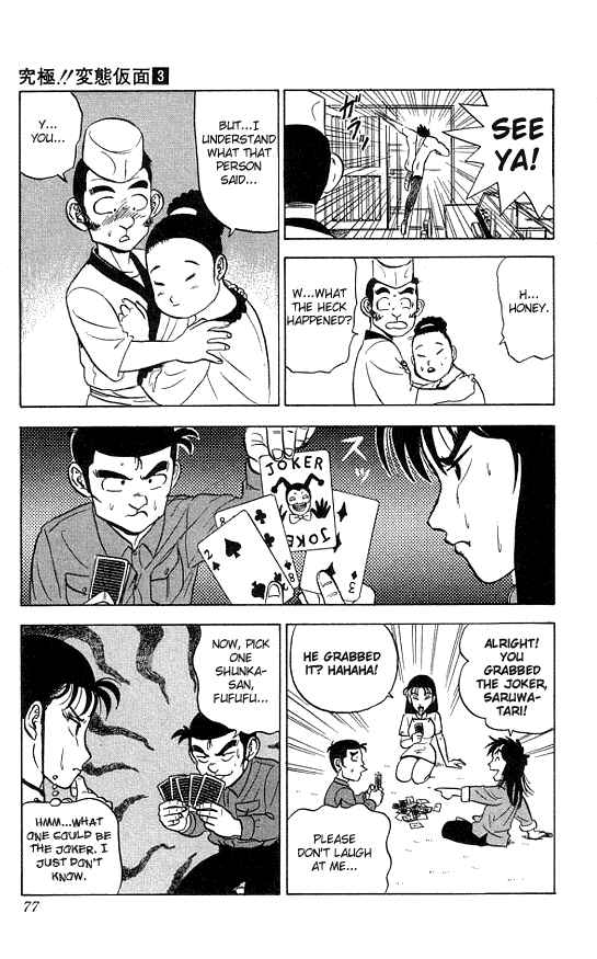 Page 17 Chapter 22 Ultimate!! Hentai Kamen