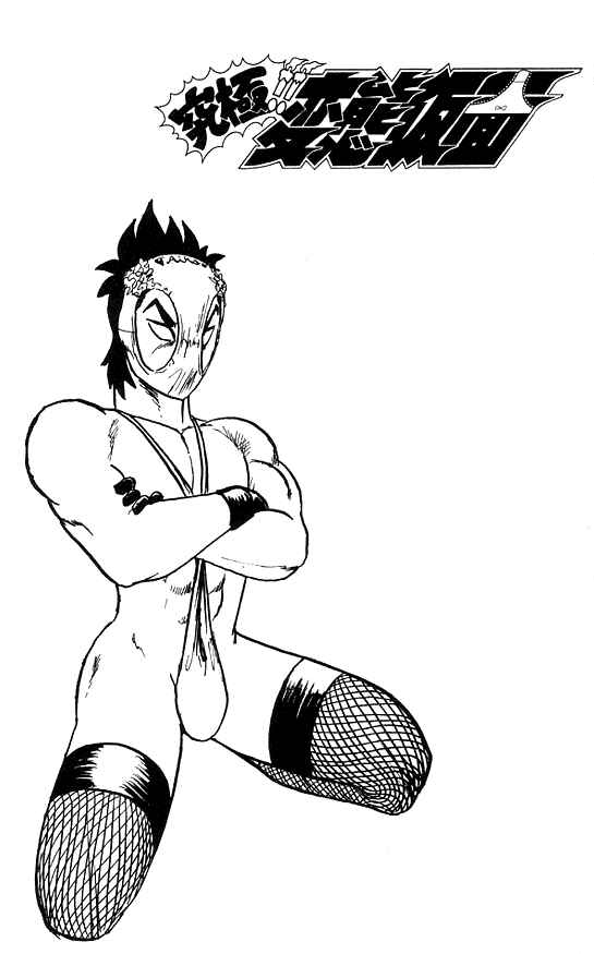 Page 20 Chapter 22 Ultimate!! Hentai Kamen