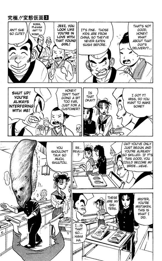 Page 3 Chapter 22 Ultimate!! Hentai Kamen