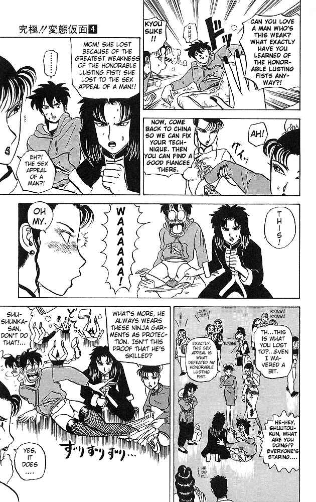 Page 7 Chapter 31 Ultimate!! Hentai Kamen
