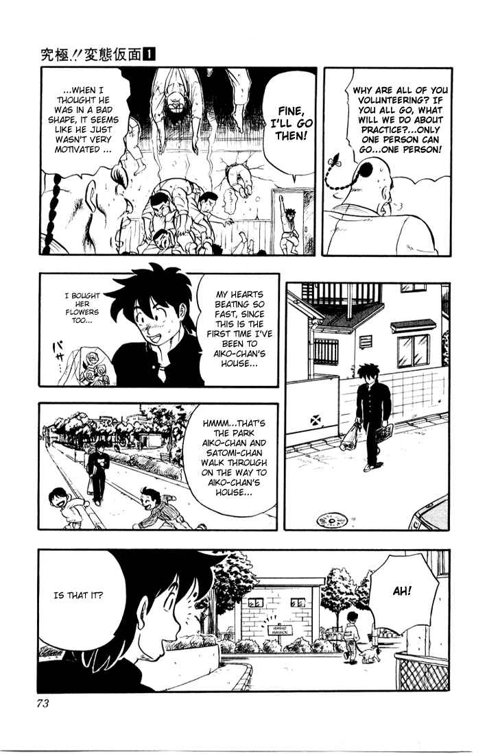 Page 5 Chapter 3 Ultimate!! Hentai Kamen