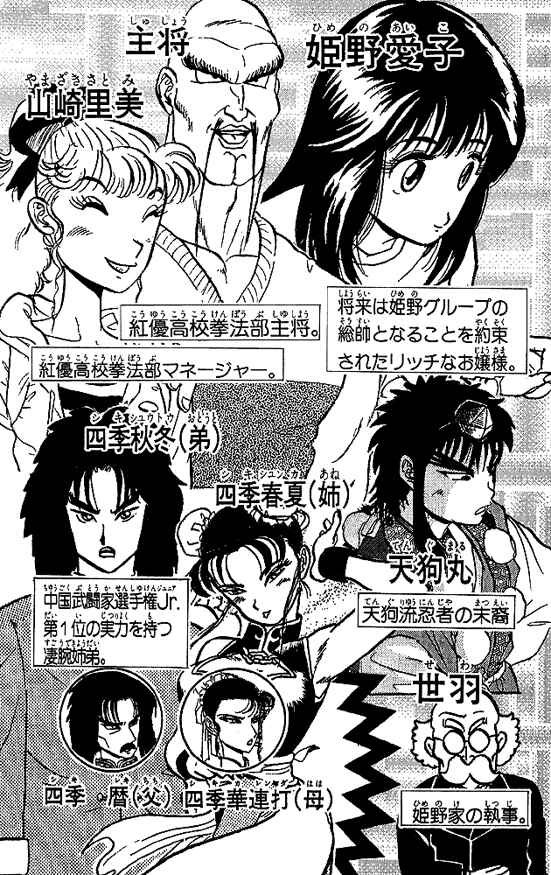 Page 4 Chapter 30 Ultimate!! Hentai Kamen