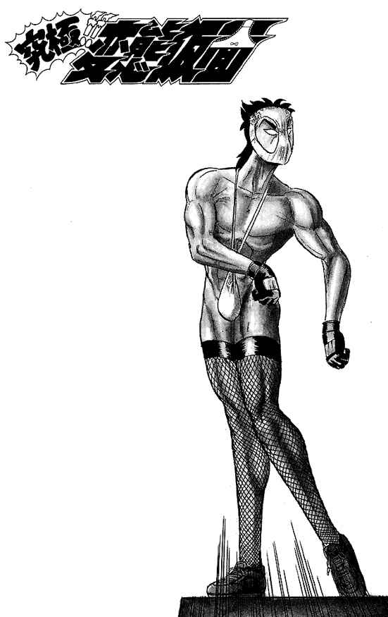Page 9 Chapter 30 Ultimate!! Hentai Kamen