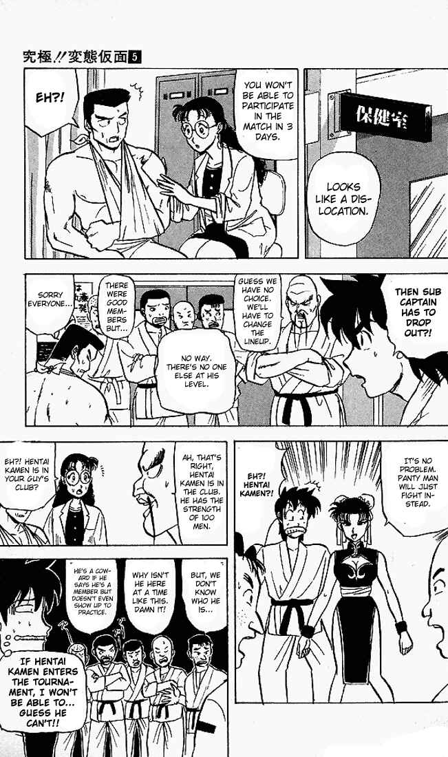 Page 7 Chapter 42 Ultimate!! Hentai Kamen