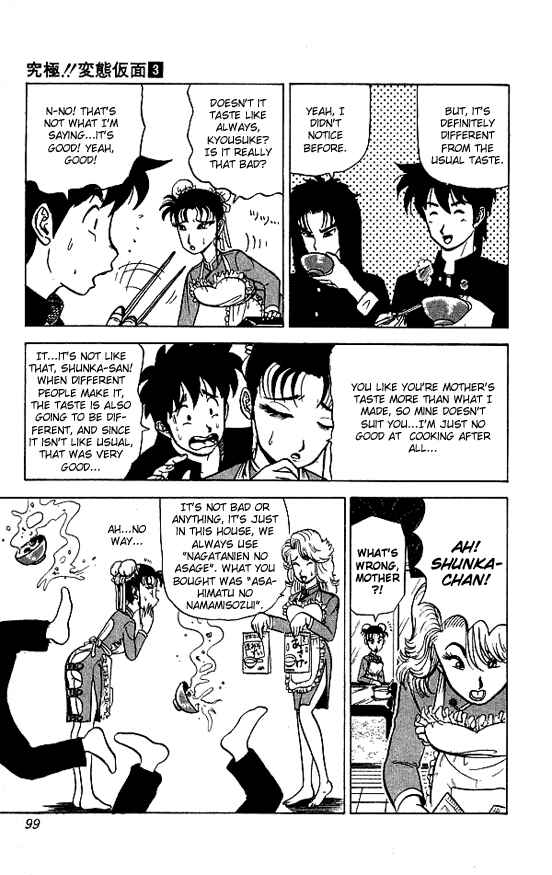 Page 4 Chapter 24 Ultimate!! Hentai Kamen