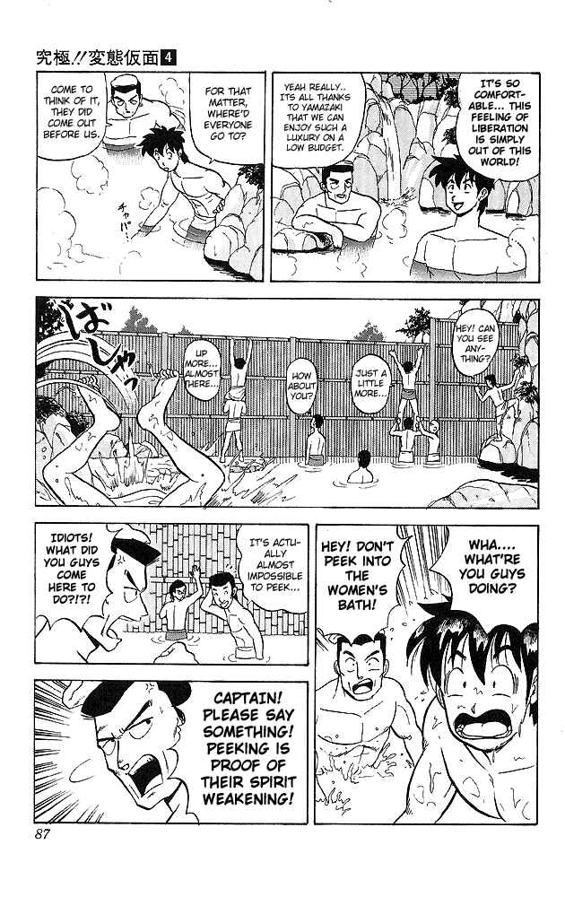 Page 5 Chapter 34 Ultimate!! Hentai Kamen