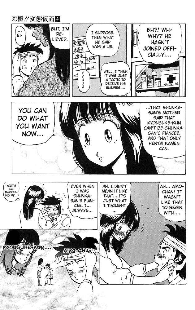 Page 9 Chapter 33 Ultimate!! Hentai Kamen