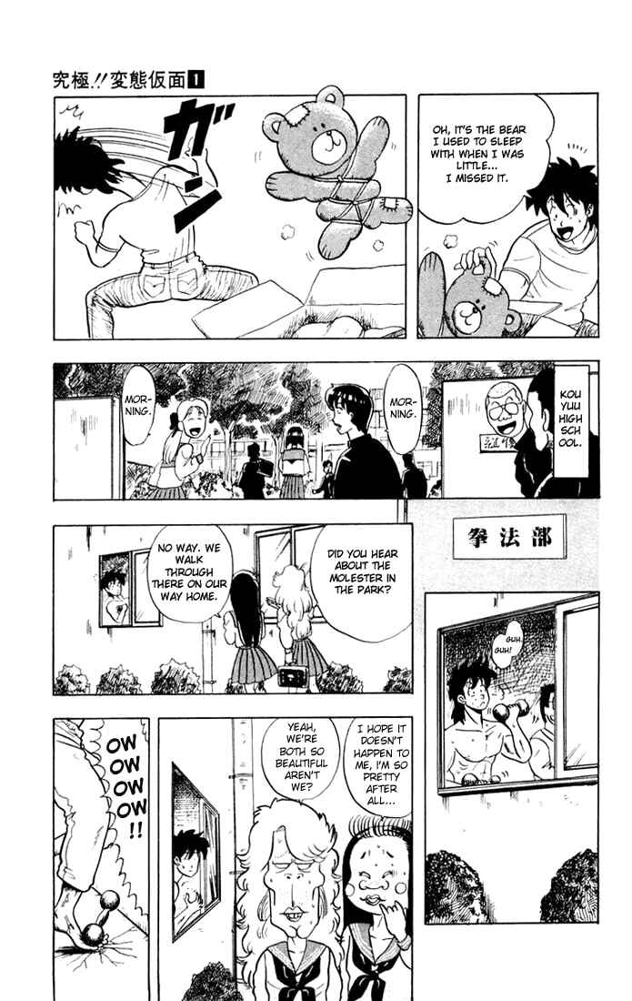 Page 5 Chapter 2 Ultimate!! Hentai Kamen