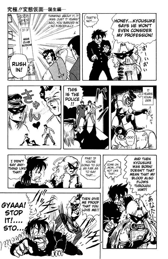 Page 5 Chapter 18 Ultimate!! Hentai Kamen