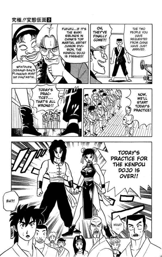 Page 7 Chapter 16 Ultimate!! Hentai Kamen