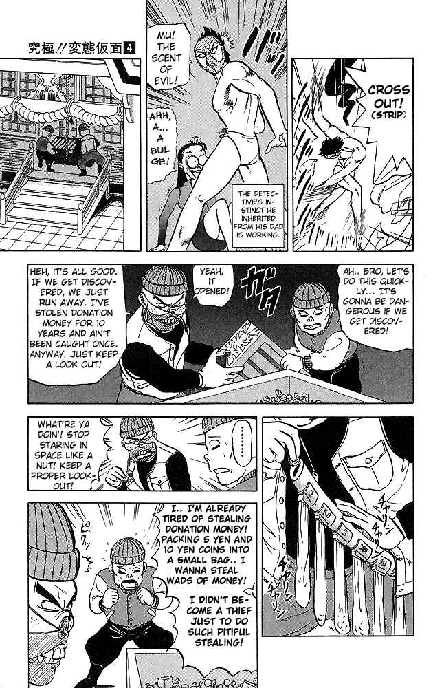 Page 15 Chapter 36 Ultimate!! Hentai Kamen