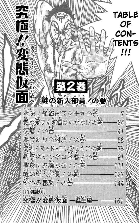 Page 5 Chapter 9 Ultimate!! Hentai Kamen