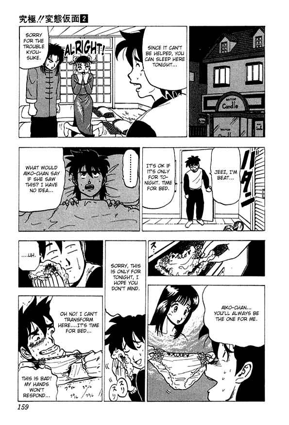 Page 16 Chapter 17 Ultimate!! Hentai Kamen