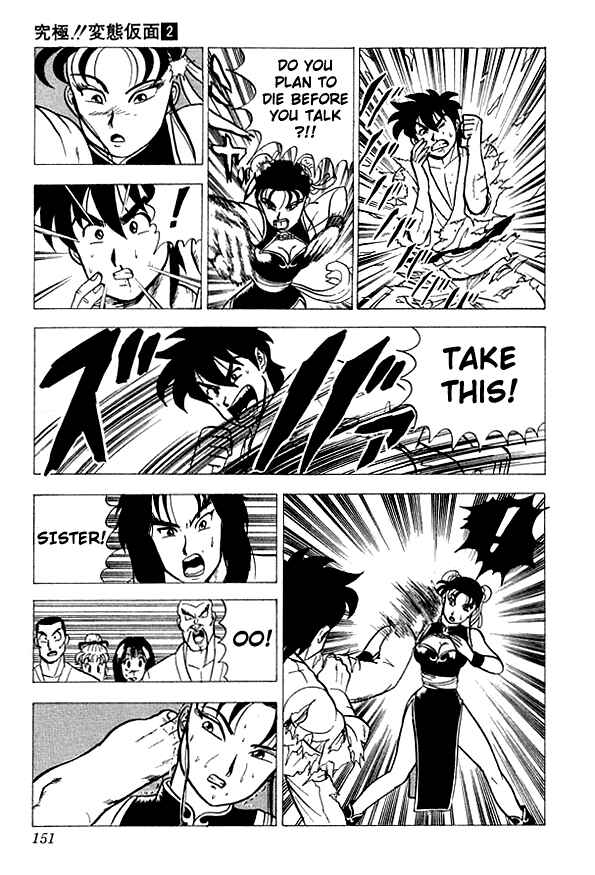 Page 8 Chapter 17 Ultimate!! Hentai Kamen