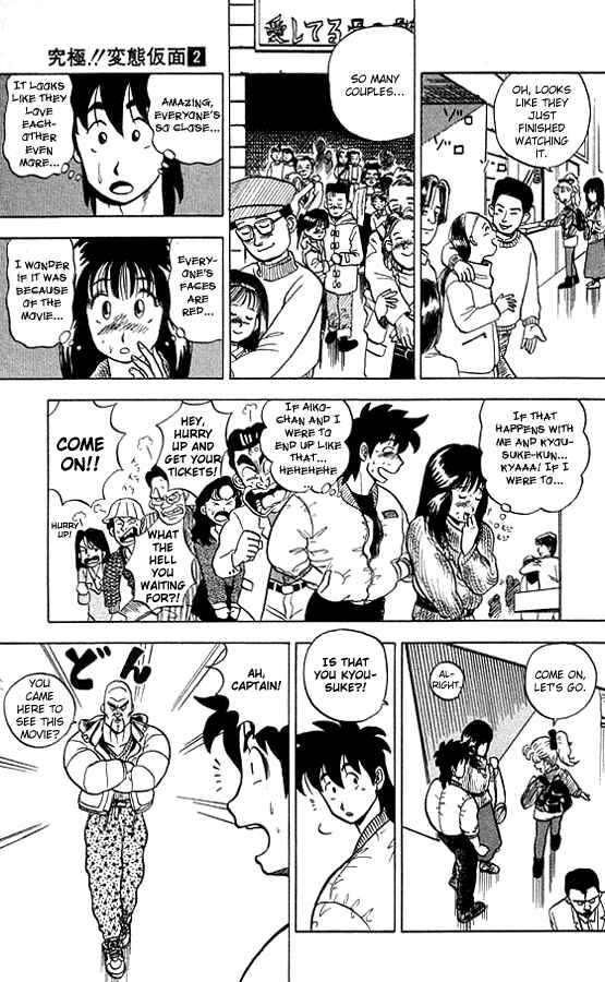 Page 14 Chapter 10 Ultimate!! Hentai Kamen