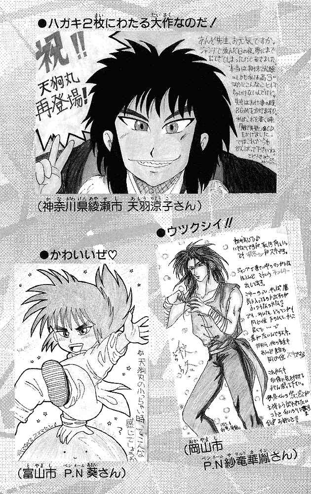 Page 20 Chapter 39 Ultimate!! Hentai Kamen