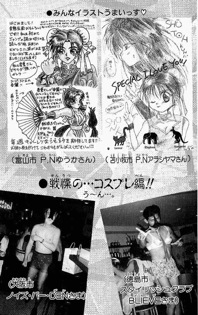 Page 17 Chapter 50 Ultimate!! Hentai Kamen
