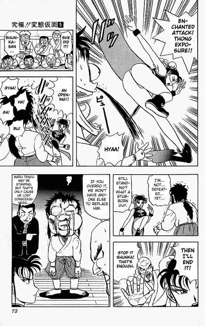 Page 15 Chapter 43 Ultimate!! Hentai Kamen