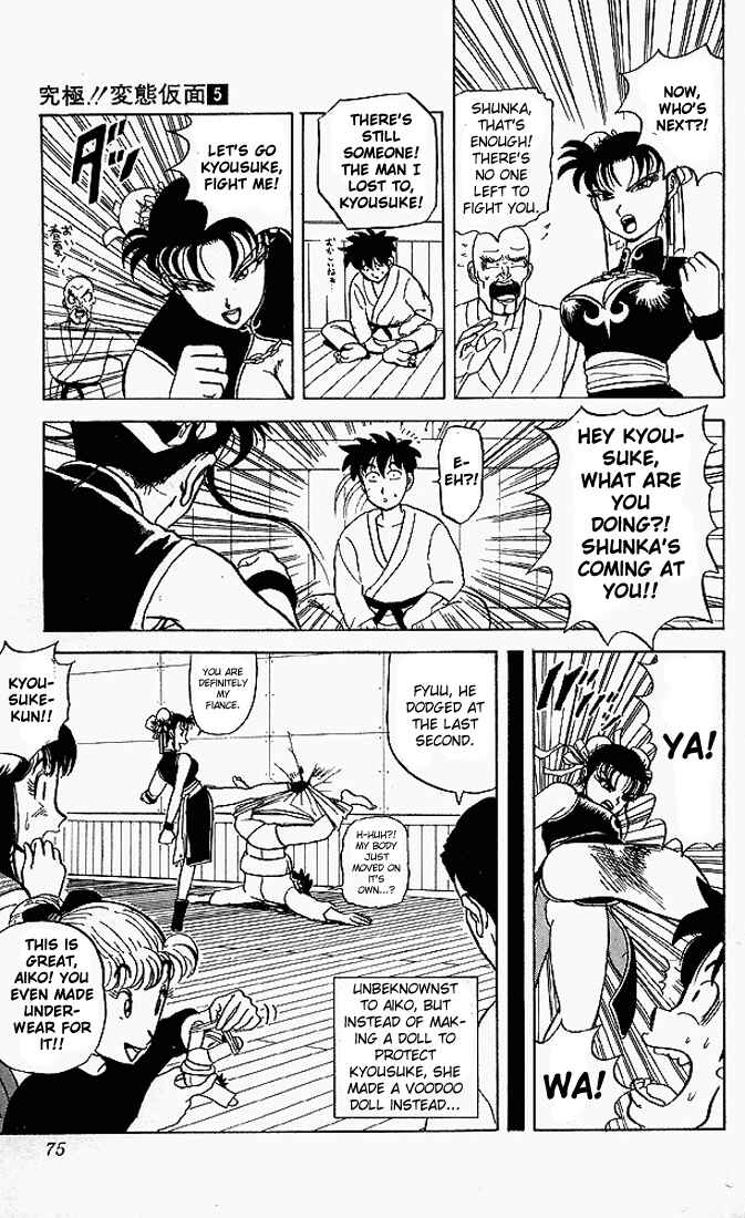 Page 17 Chapter 43 Ultimate!! Hentai Kamen
