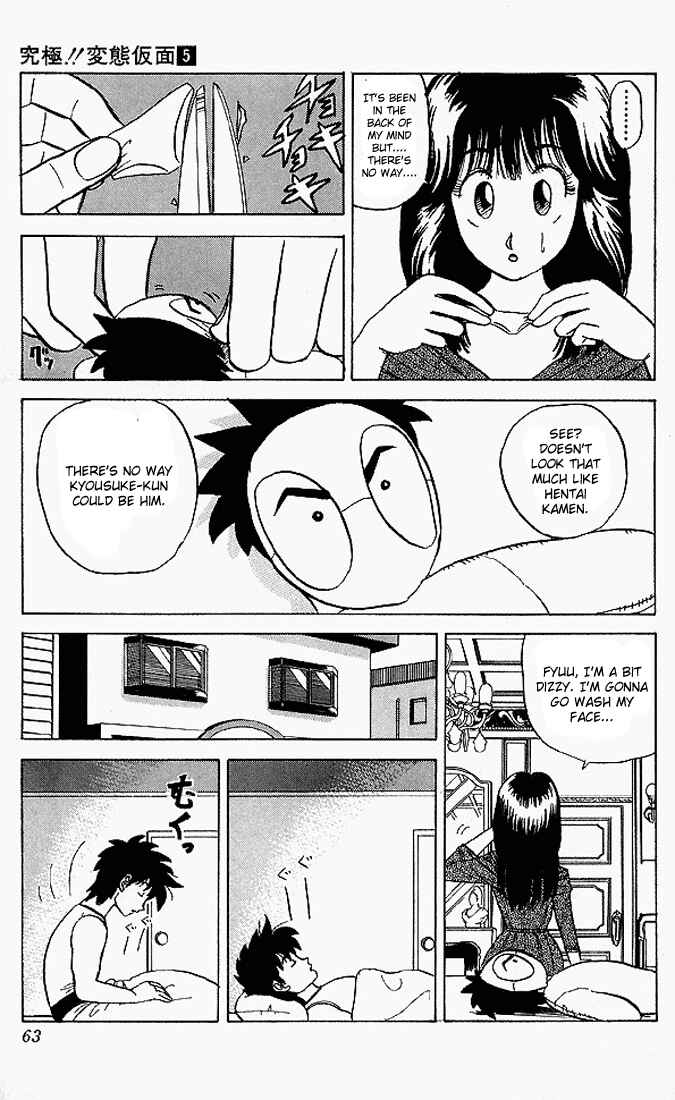Page 5 Chapter 43 Ultimate!! Hentai Kamen