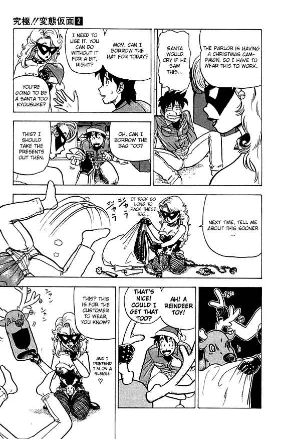 Page 7 Chapter 15 Ultimate!! Hentai Kamen