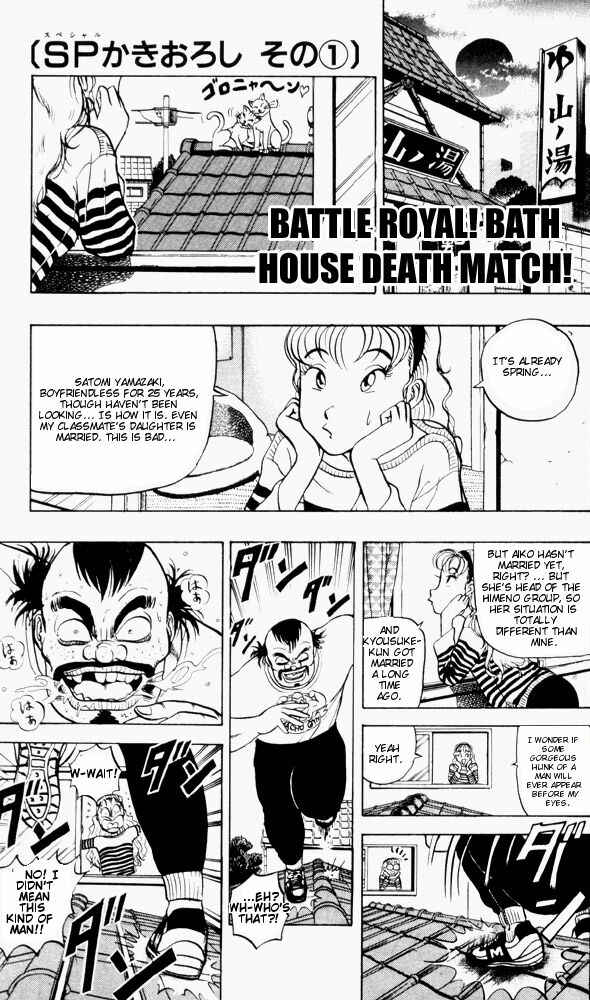 Page 1 Chapter 57 Ultimate!! Hentai Kamen