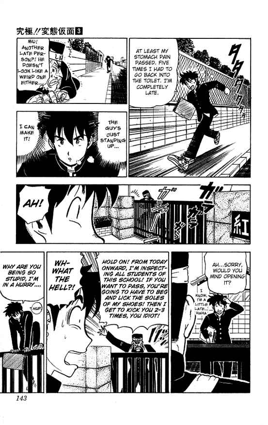 Page 14 Chapter 26 Ultimate!! Hentai Kamen