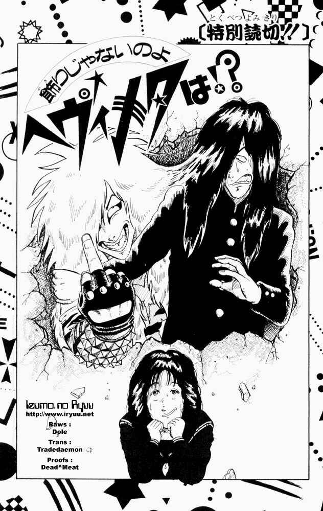 Page 1 Chapter 60 Ultimate!! Hentai Kamen