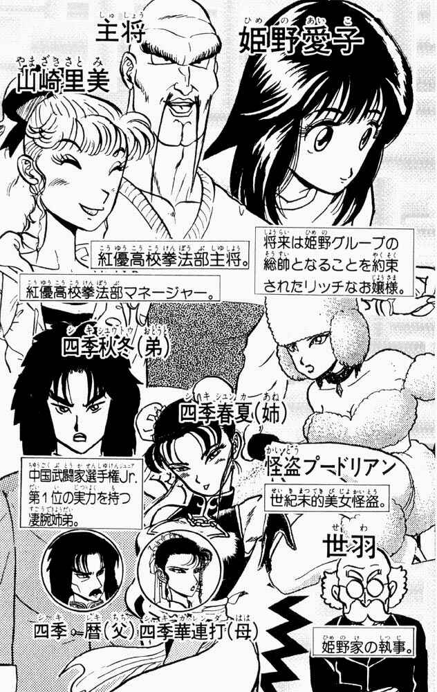 Page 5 Chapter 51 Ultimate!! Hentai Kamen