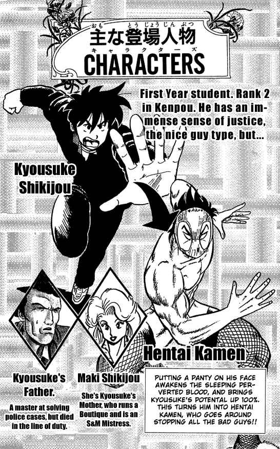 Page 3 Chapter 19 Ultimate!! Hentai Kamen
