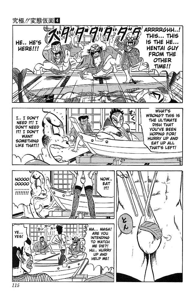 Page 16 Chapter 35 Ultimate!! Hentai Kamen
