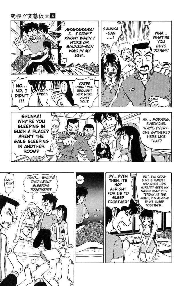 Page 4 Chapter 35 Ultimate!! Hentai Kamen