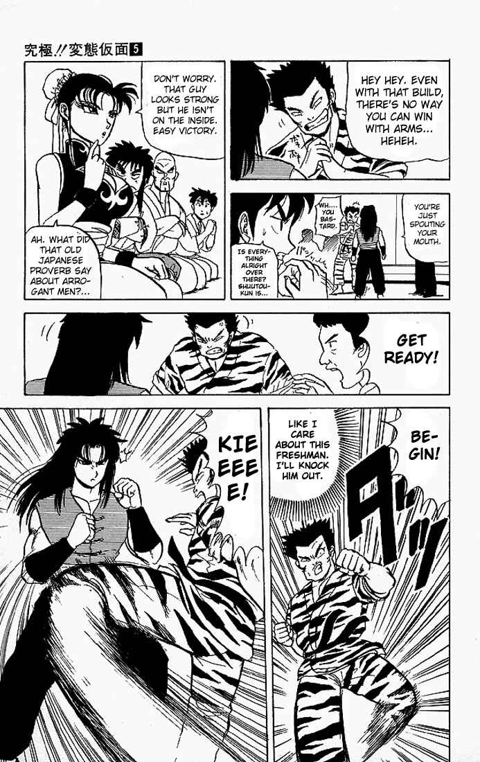 Page 13 Chapter 45 Ultimate!! Hentai Kamen