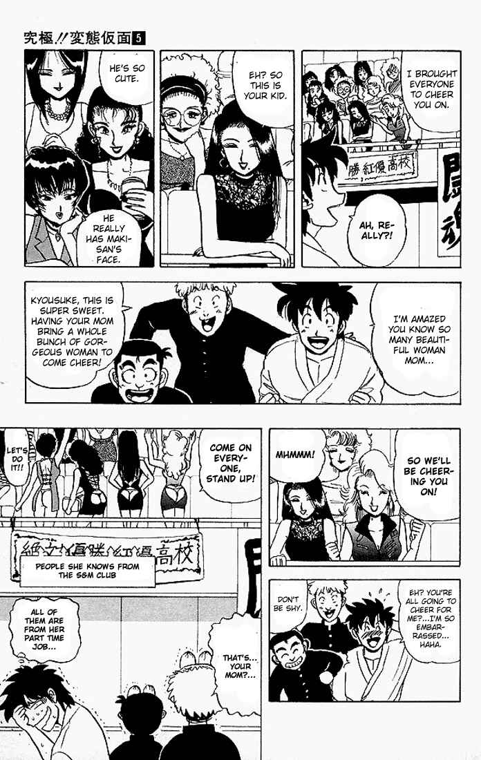 Page 5 Chapter 45 Ultimate!! Hentai Kamen